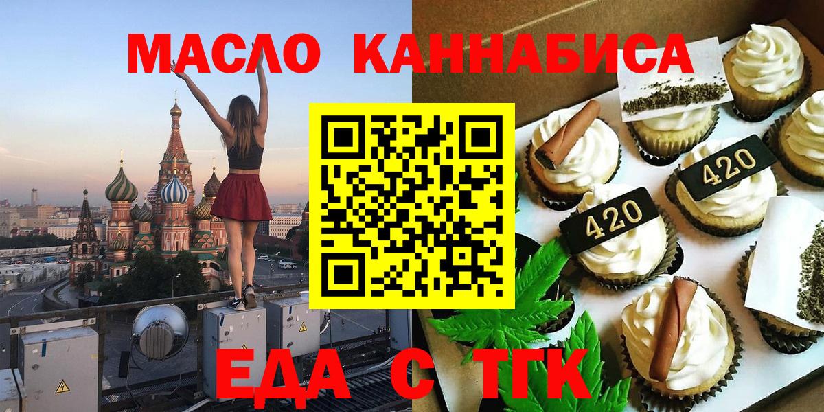 Фрязино  Canna-Cookies конопля  Вход с VPN 
