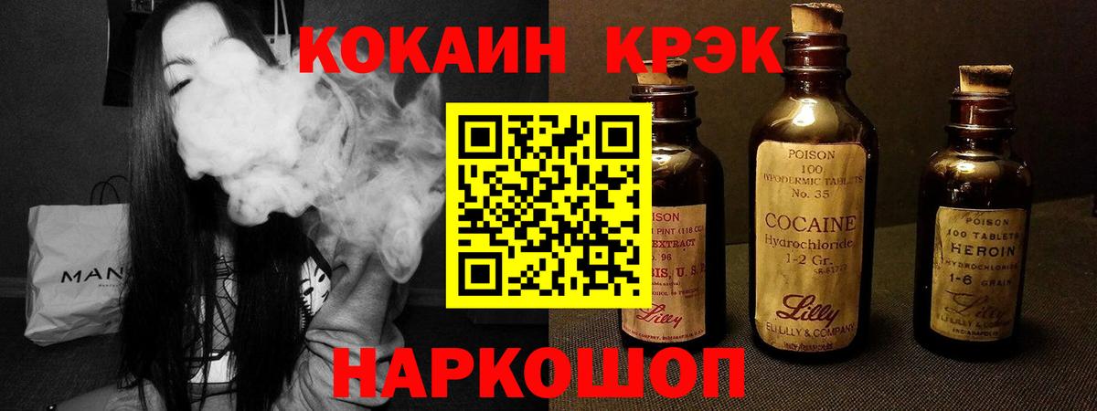 Фрязино  Кокаин Fish Scale  Вход с VPN 