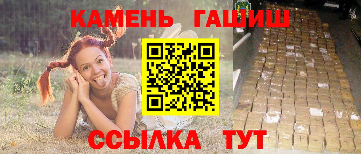 ГАШ убойный  Вход с VPN  Фрязино  Гашиш Изолятор 