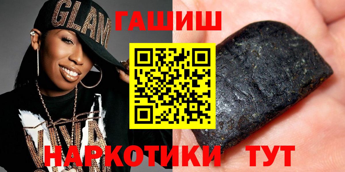 ГАШИШ Premium Фрязино