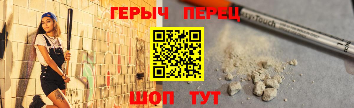 Героин VHQ Фрязино