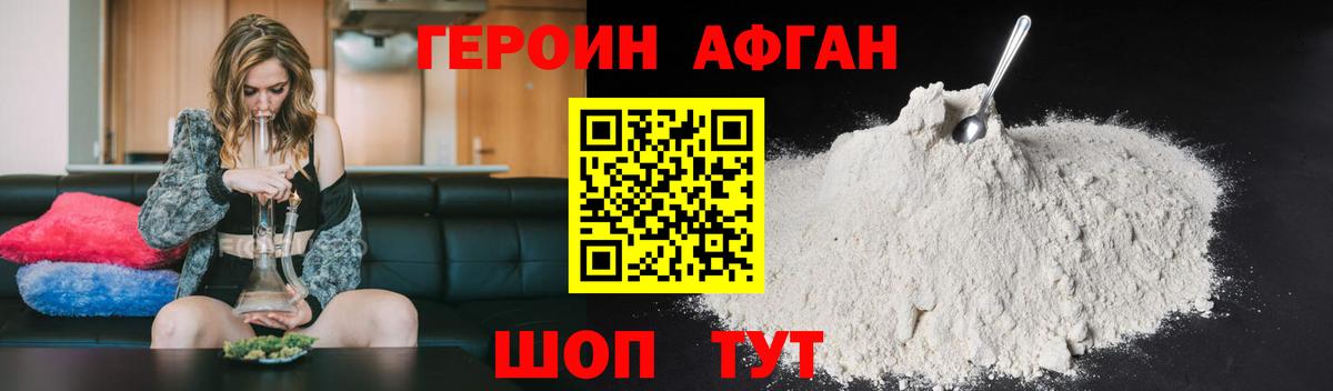 ГЕРОИН герыч  Вход с VPN  Фрязино 