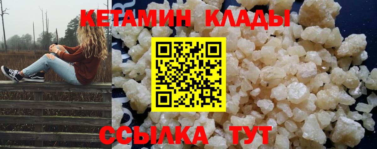 Фрязино  Кетамин ketamine  КЕТАМИН VHQ  Вход с VPN 