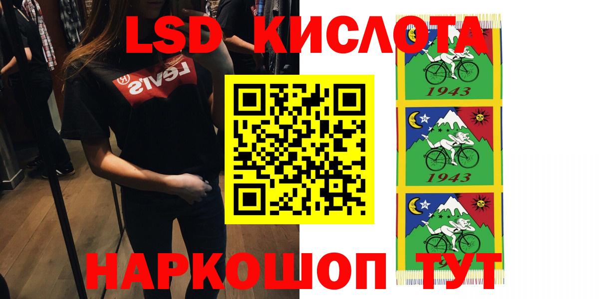 LSD-25 экстази кислота  ЛСД экстази ecstasy  Фрязино  LSD-25 экстази  Вход с VPN 