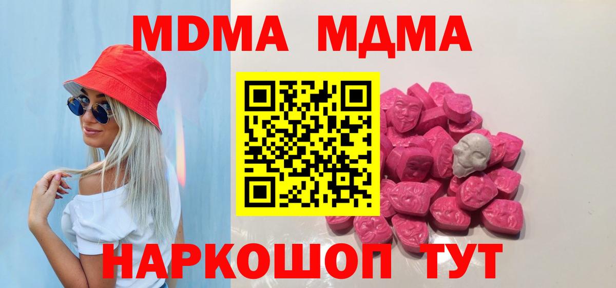MDMA VHQ  Вход с VPN  MDMA  Фрязино  MDMA VHQ 