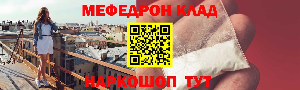 Фрязино  Мефедрон VHQ  Меф  МЯУ-МЯУ VHQ  Вход с VPN  МЕФ 