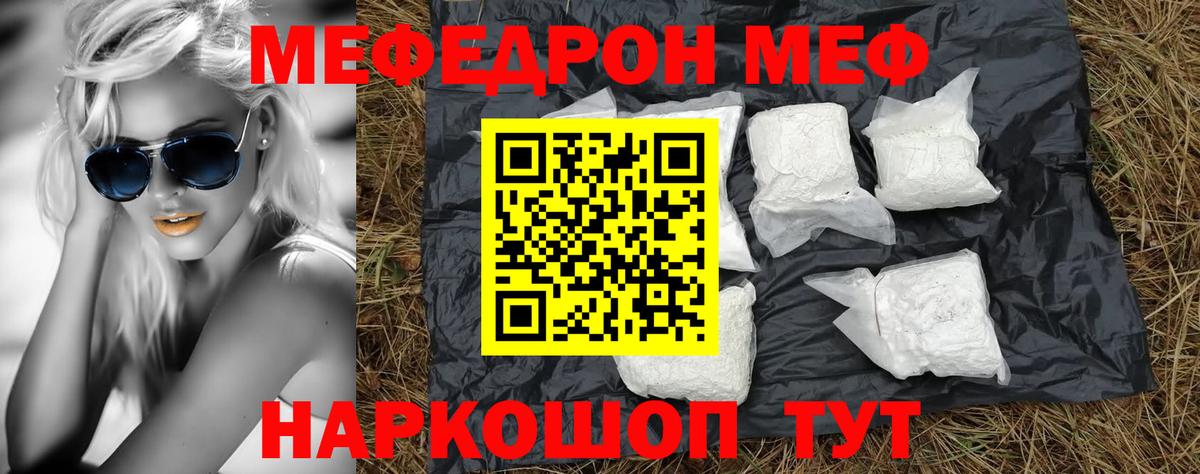 МЕФ  Фрязино