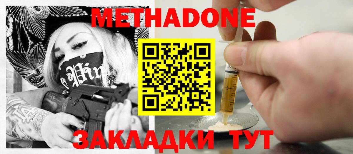 МЕТАДОН methadone  Вход с VPN  blacksprut как зайти  Фрязино 
