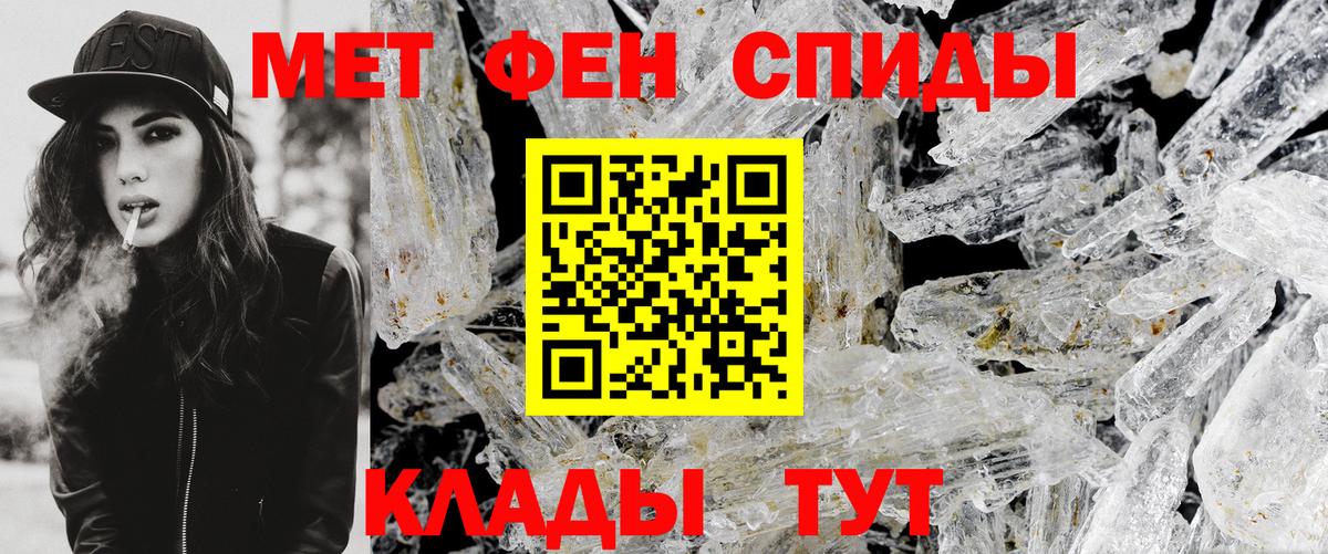 Фрязино  МЕТАМФЕТАМИН витя  Вход с VPN 