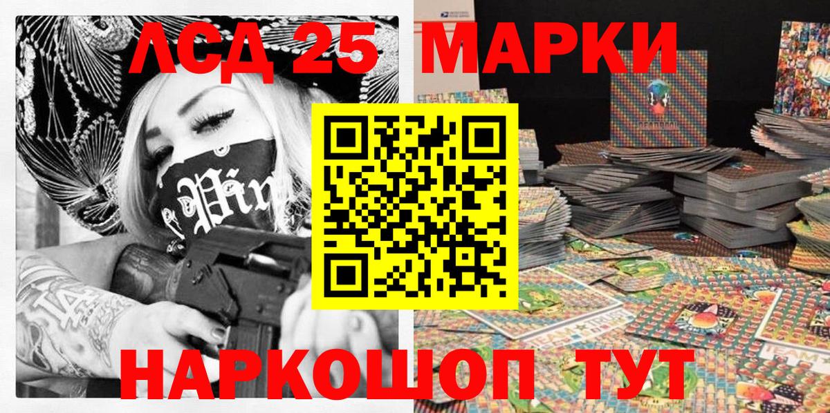 Наркотические марки 1,8мг Фрязино