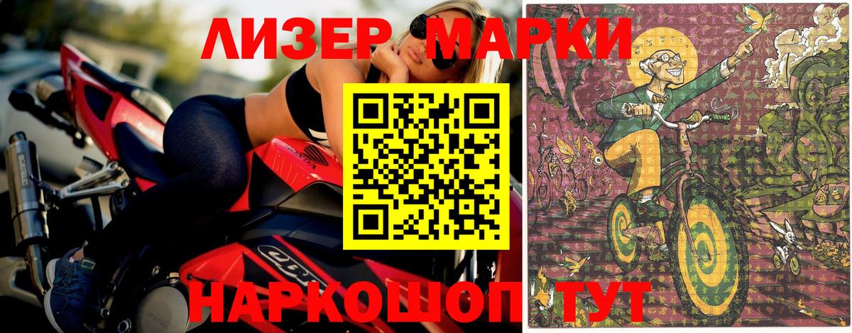 Наркотические марки 1500мкг  Наркотические марки 1500мкг  Марки N-bome  Вход с VPN  Фрязино 