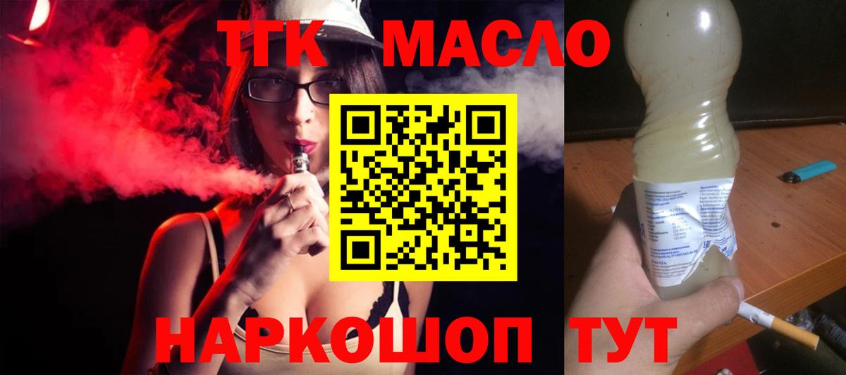 ТГК вейп с тгк Фрязино